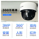 普联（TP-LINK）无线监控摄像头 家用监控器 室内家庭客厅WiFi吸顶半球360°度全景旋转云台高清视像头手机APP远程 300万3MP红外夜视【标准版】 32GB内存卡【免费升级64GB卡】 其