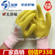 
P318 pure glue thickened PVC semi-mounted wear-resistant oil-resistant and waterproof Oxford rubber labor protection site gloves Chuangxin 838 (24 pairs) XL
