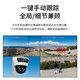 TP-Link Triple Camera 6 Millionen Verknüpfung integriert integriertes Full Color Ultra-Clear Camera Home Monitor 360 Wireless Home Outdoor TPLink Network Remote Hochdefinition IPC6Y69V-A