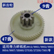 Xushansi Deli Paper Shredder 9904 33040 33043 9907 9912 9920 9953 Ausgabepapier Shredder Gear 9928/33103/14450/T605 Helical Gear