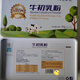 北大荒【药房直售】北大荒大荒垦造牛初乳粉乳制品生鲜牛初乳1g*30条装 十盒囤货装