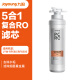 Joyoung Hot Small Purificación Inversa Osmosis Osmosis Purificador de agua Filtro Celular [Modelo aplicable JYW-RF680/RF680S/RF689S] 1 Pack