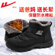 Warrior Cotton Shoes Men's Winter Velvet Thickened Snow Boots Men's Middle-aged and Elderly Warm Shoes Martin Boots Atmospheric Black 41