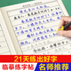 [Official spot] Regular script practice calligraphy copybook, regular script copybook, Mu copybook, hard pen copybook, calligraphy practice adult male regular script introduction pen practice calligraphy book, college students, calligraphy poetry, poetry, regular script copy 12119 characters famous artist prose + poetry