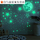 Shantoulin Village 30m leuchtendem Mond leuchtende Sterne kreative fluoreszierende Wandaufkleber Kinderzimmerdekoration Cartoon Streifer Himmel Aufkleber Selbstklebend (blaues Licht) 1 Mond + 1049 Stern Punkte