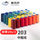 Liuqing brand denim thread sewing thread 203 thick thread short thread color thread jeans thread polyester thread ball needle car thread dark green 3927