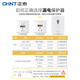 Chint (CHNT) switch socket panel NEL8 leakage protection socket five-hole socket 10A (white 10A)