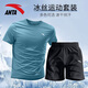 Anta Ice Seiden Sport Set Herren 2025 Sommer schnell trocken atmungsaktiven Kurzarm T-Shirt Shorts lässige Fitness-Kleidung mit 1204-5 Herrengrau [Set] L/175