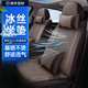 迈梵瑞22汽车坐垫夏季凉垫冰丝座套四季全包围亚麻编织透气座椅套21款 沉稳咖【豪华版】 标致301 308 408 4008 5008