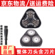 Boyou passt sich an Philips Razor Blade Series 1000 S1010S1020S1050S1060 Blade Knife Network General S1000 Drei Blade + Drei Blade Network