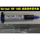 norland noa 142 144 146H 148紫外线UV胶折射率1.42 1.44 1.46 NOA1421盎司