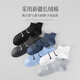 Chaussettes pour hommes Hengyuanxiang, chaussettes en coton de couleur unie, chaussettes d'été anti-odor mince et absorbant les sports de sport.