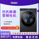 海尔XQG80-B14126L滚筒洗衣机8kg全自动一级变频除菌尾货 星蕴银色 一级变频 旋钮款