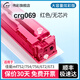 
Vcolor crg069 colorful super cartridge suitable for Canon 752cdw/754/756/672/673/674 printer powder cartridge/ink cartridge 3000 pages/no chip/blue-specific for red head files
