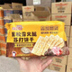 naziba纳滋宝黑松露火腿苏打藜麦奇亚籽风味独立小包装饼干零食 黑松露火腿苏打饼干 1箱家庭装728g