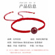 Shi Chuan Baishi Cinnabar Bracelet Amulet 2025 Year of the Snake Red Rope Bracelet Transfer Bead Amulet Bracelet Couple Bracelet