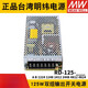 MEANWELL-125/Power 12245 Dual Group 12241248241224484 RD-125B5V4.6A24V4.6A