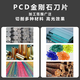 XMSJ non-standard diamond drill bit CNC carbon fiber graphite drill bit polycrystalline twist drill bit super hard drill bit 9195