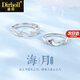 Dirholl (Dirholl) Sea Moon Sweetheart Platinum Ring PT950 Couple Ring Birthday Anniversary Gift Light Luxury for Girlfriend Light Luxury Style - Sea Moon Pair of Rings - No Engraving