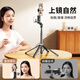 Xiaotian Mobiltelefon Ständer Oral Teleprompt Live Tripod 2024 Neues tragbares Selfie-Stick-Stickboden-Selutie Selfie Handheld Universal Shelf Vlog Shooting Mobiltelefonständer 1,8 Meter erweiterte doppelseitige Einstellung/Eingabeaufforderung Watch Barrage