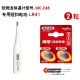 
Nanfu lr41 is suitable for Omron thermometer battery thermometer l736f button MC-246/341/342F Omron thermometer MC-686 dedicated CR1220 (2 pills)