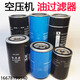 引蒙螺杆式空压机机油滤芯油过滤器油滤器 空压机配件WD950WD962WD719 66094172EF