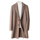DK Light Luxury Men's Clothing 100% Pure Wool Двойная шерстяная шерстя