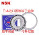 Tapered roller tapered bearing HR30302 30303 30304 30305 30306 30307J NSK-HR30311J size 55*120*31.5