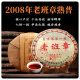 2008 Laobanzhang reifer Pu'er Tea 357g Yunnan Qizi Cake Tee Menghai Ancient Tree Tea reife pu'er seit mehr als zehn Jahren [Laobanzhang Ripe Pu'er seit mehr als zehn Jahren] Single Cake 357g