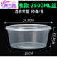 Packing box large capacity large disposable lunch box round crayfish pickled fish hot pot transparent with lid 3500ml 10 pieces with lid