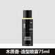 MAKE ESSENSE Hair Spray Styling Men's Hair Mud Hair Wax Stylist Fragrance Gel Paste Hair Dry Moss Flush Remove Oil Dry Hair Spray 250ml [Remove Oil Dry Hair
