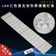 Mengqianer LED-Objektivstreifen langkreisförmige Platte Hochbrittiges Docht lustlose Lichtquelle Drei-Farben-Licht-Veränderung Deckenlampe Ersetzen Sie Lampenplatten-Lichtstreifen 695 cm15w Weiß + 15W gelb anderer x Andere andere