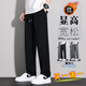 Katze Nennseidenhose Herren Sommer Fashion Lose gerade Hosen Sommer Herren Arbeitsplätze Sport schnapptrocknen lässige Westhose Schwarz + Dunkelgrau-[Zwei gelieferte Pakete] 2xl [vorgeschlagenes Gewicht 140-150 Jin [Jin beträgt 0,5 kg]]