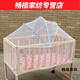 Baby cot mosquito net cover universal with bracket clip bed type children's cradle crib mosquito net cover large arched mosquito net_suitable for 100*60 crib
