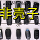 Original iron general remote control modified folding key car anti-theft remote control after the trip 6168 folding model