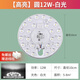 XMSJled吸顶灯灯芯灯盘替换芯节能灯泡家用超亮客厅圆 特亮圆24W白光12182个装