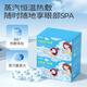 Yunnan Baiyao Taibang Compression Hot Compression Masque oculaire à la vapeur Masque à l'œil de sommeil Light