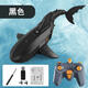German simulated swinging shark can be launched into the water electric submarine with camera remote control whale children's toy gift black mechanical shark high distribution battery + screwdriver + charging head