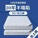 百圣牛席梦思床垫软硬两用20cm厚1.8米1.5m家用双人经济型椰棕弹簧床垫 整网弹簧 20cm厚 1350mm*1900mm