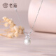 Laomiao Pearl Pendant White Freshwater Pearl Inlaid with Zircon Pendant Set Chain Clavicle Chain Girl Birthday Gift Pearl Approximately 7.3mm