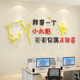 办公室墙面装饰企业文化氛围布置会议励志标语贴画司背景进门形象 12804小太阳大红头黑色中黄8mm 特大
