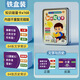 京佳百科知识能量卡全套中小学生672张地理历史常识初中全书趣味卡片 全套4盒装  672张 装