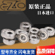 
EZO stainless steel flange bearing SF693SF694 SF695 SF696 SF697 SF698SF699 Others SF693ZZ