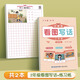 Liupintang looks at pictures, writes words and practice calligraphy, special for primary school students, one daily practice for second grade, a complete set of Chinese language people's education version, children's regular script composition, pen copying practice, hard-pen calligraphy practice calligraphy book