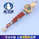 Blue peacock playing style, mahogany natural gourd silk, C, B flat key, D G, F key, Yunnan national musical instrument, D key standard