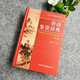 Tang Poetry Appreciation Dictionary (2nd Edition)