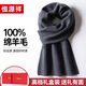 Hengyuanxiang wool men's scarf new Korean style fashion plaid versatile high-end scarf birthday gift gift box