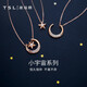 Xie Ruilin (TSL) 18K diamond necklace Small Universe series multi-wear star and moon set chain BC218 (64069)