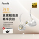 Feilelian second generation LIAN2 in-ear HIFI gaming headset wired Typec e-sports listening position high quality fever computer headset with mic 2025 new replaceable earplugs Haoyuebai-Lian Type-C with mic 1.2m-Mobile Recommendation