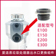 InSinkErator E100/200/300/150 garbage disposal special outlet connector connector accessories outlet accessories (with screws)